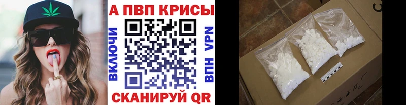 A-PVP кристаллы  даркнет сайт  darknet Telegram  Данков 