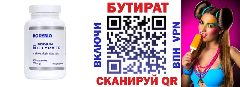 БУТИРАТ 99%  OMG ссылка  Данков 