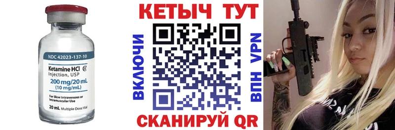 Кетамин VHQ  блэк спрут вход  Данков  купить закладку 