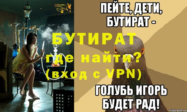 бошки Горняк