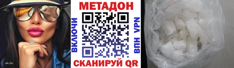 Метадон кристалл  купить наркоту  Данков 